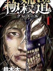 漫画《赛车食堂》